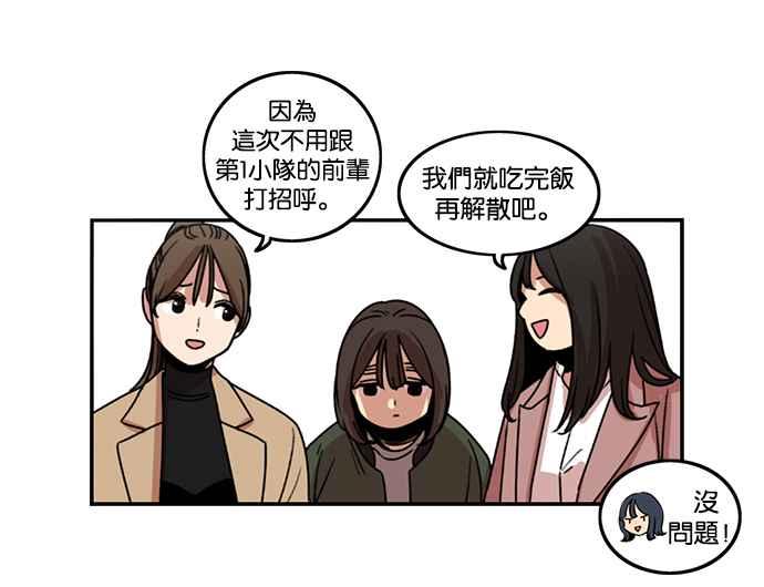 妹力大头兵 - 第194话 - 第33张图