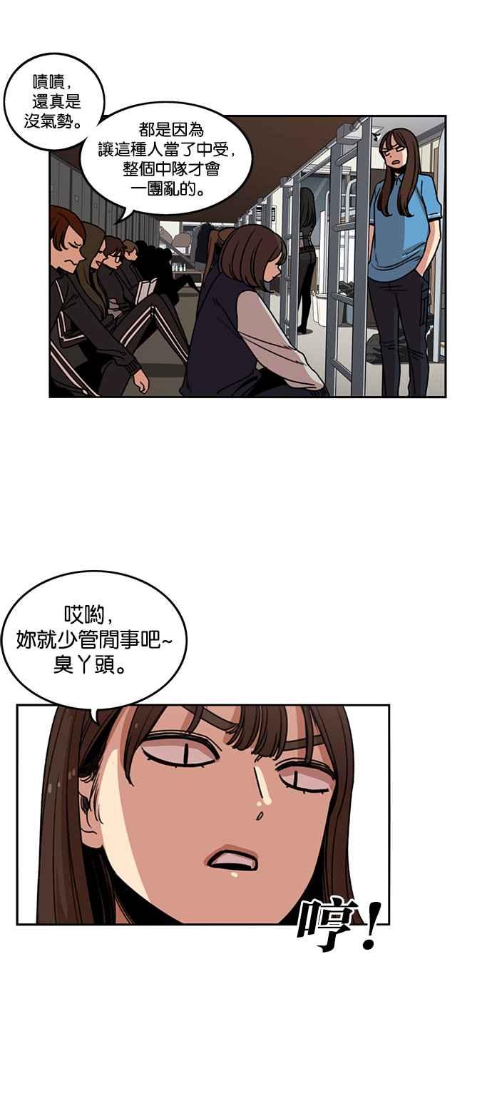 妹力大头兵 - 第194话 - 第18张图