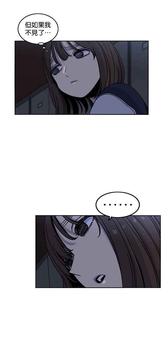 妹力大头兵 - 第194话 - 第9张图