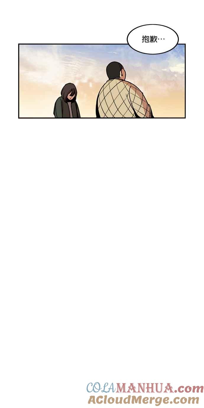 妹力大头兵 - 第195话 - 第25张图