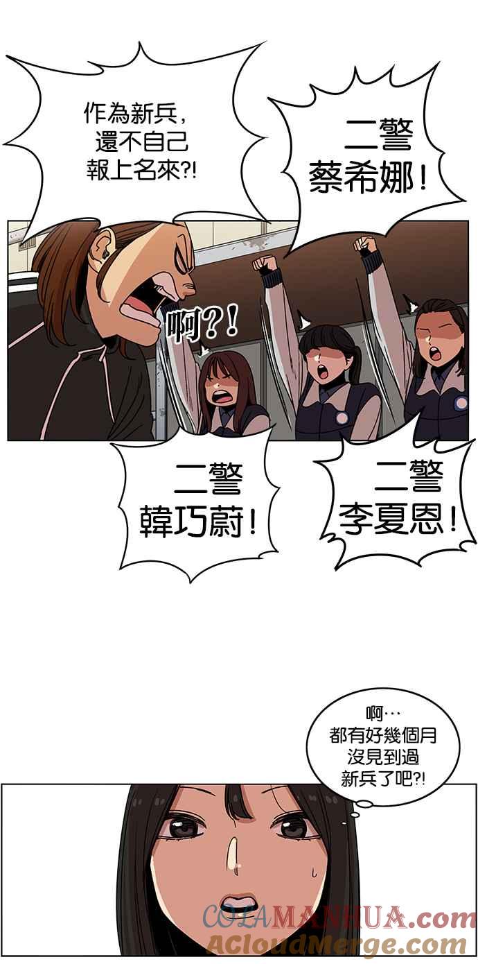 妹力大头兵 - 第195话 - 第70张图