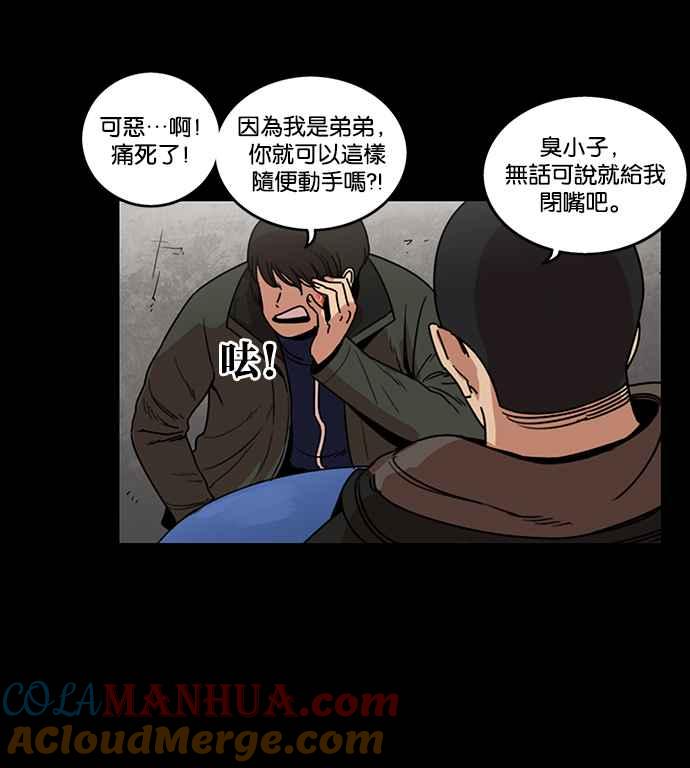 妹力大头兵 - 第195话 - 第7张图