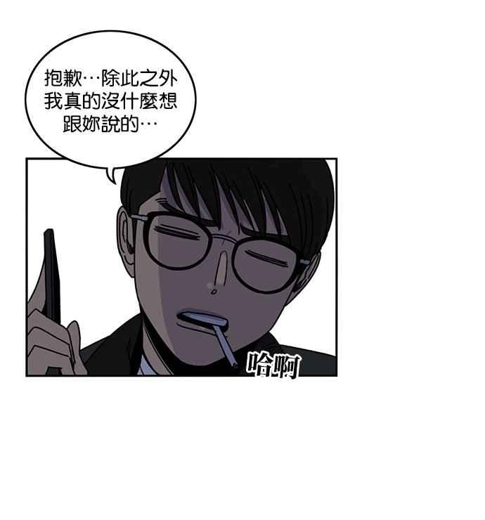 妹力大头兵 - 第195话 - 第41张图