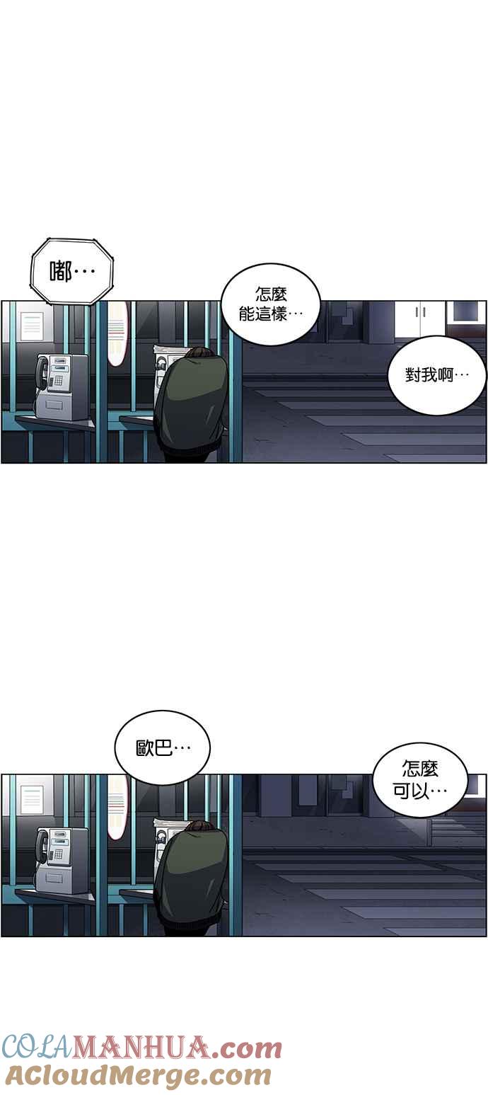 妹力大头兵 - 第195话 - 第43张图