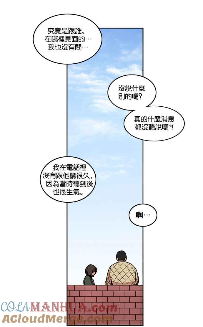 妹力大头兵 - 第195话 - 第22张图