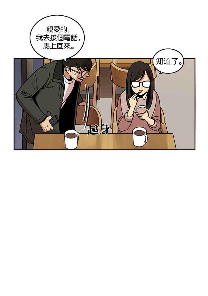 妹力大头兵 - 第195话 - 第32张图