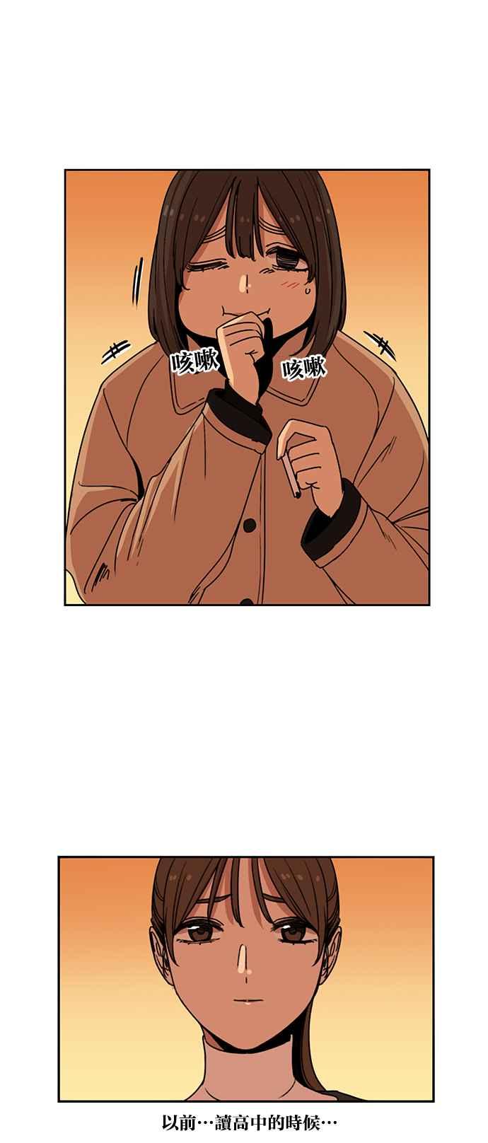 妹力大头兵 - 第195话 - 第63张图