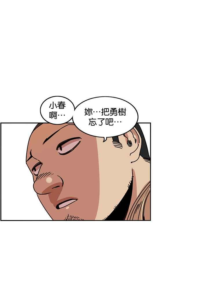 妹力大头兵 - 第195话 - 第23张图