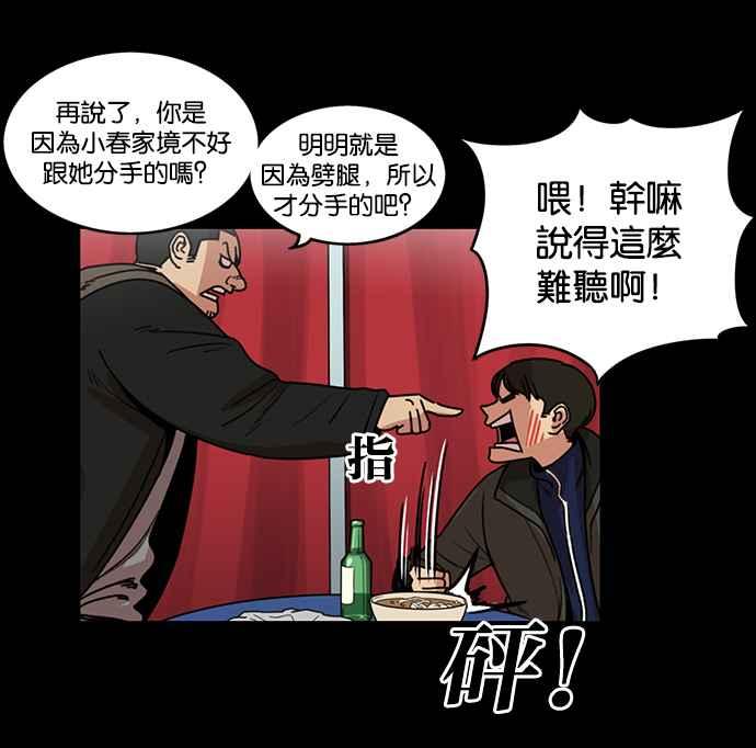 妹力大头兵 - 第195话 - 第8张图