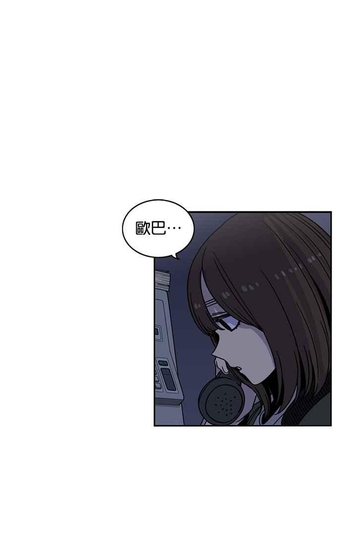 妹力大头兵 - 第195话 - 第29张图