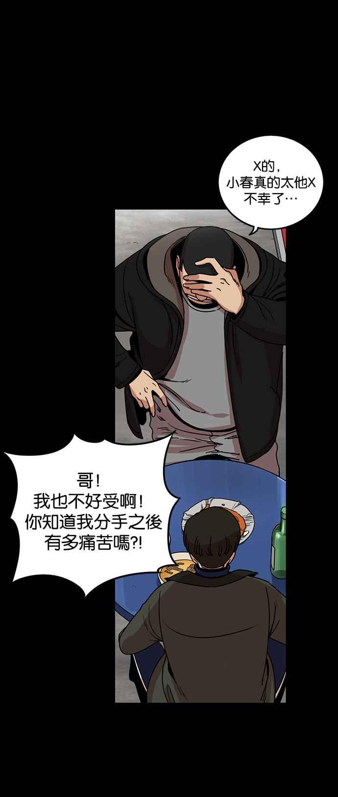 妹力大头兵 - 第195话 - 第9张图