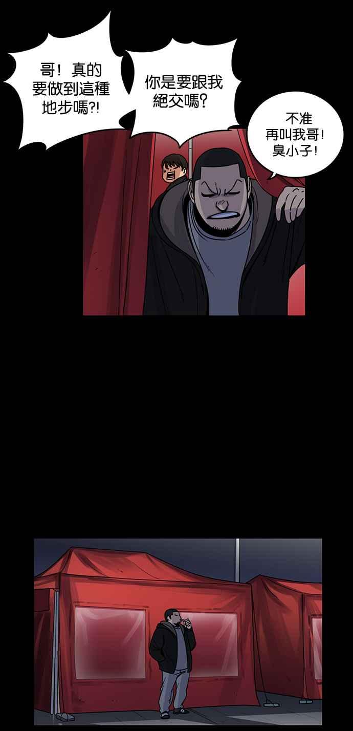 妹力大头兵 - 第195话 - 第15张图