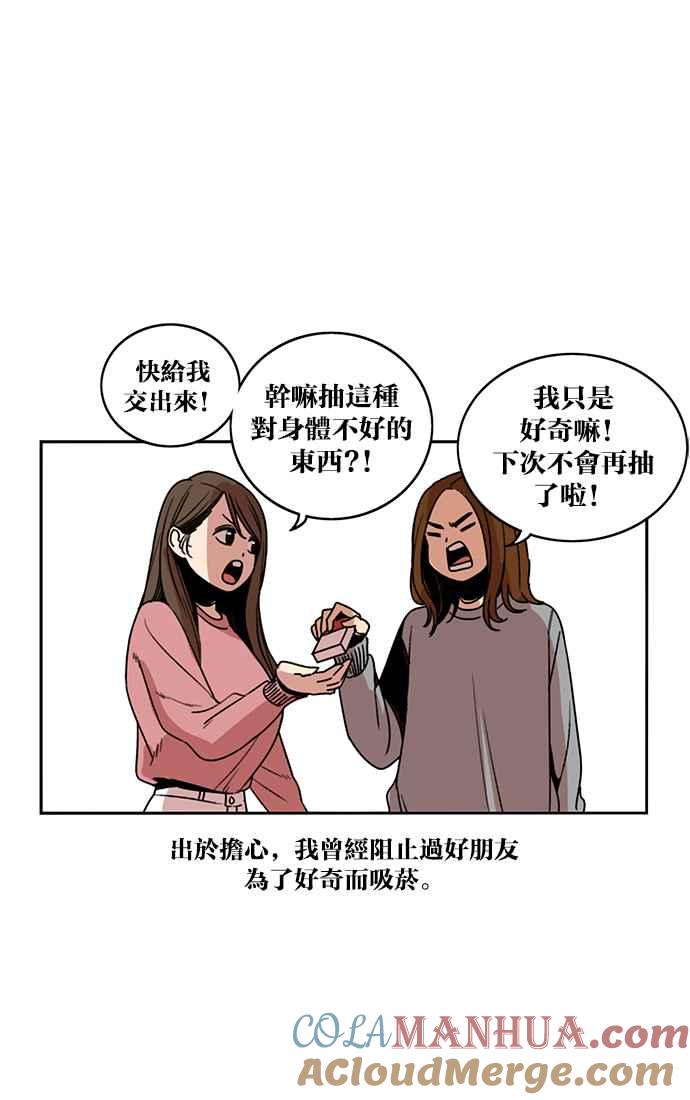 妹力大头兵 - 第195话 - 第64张图