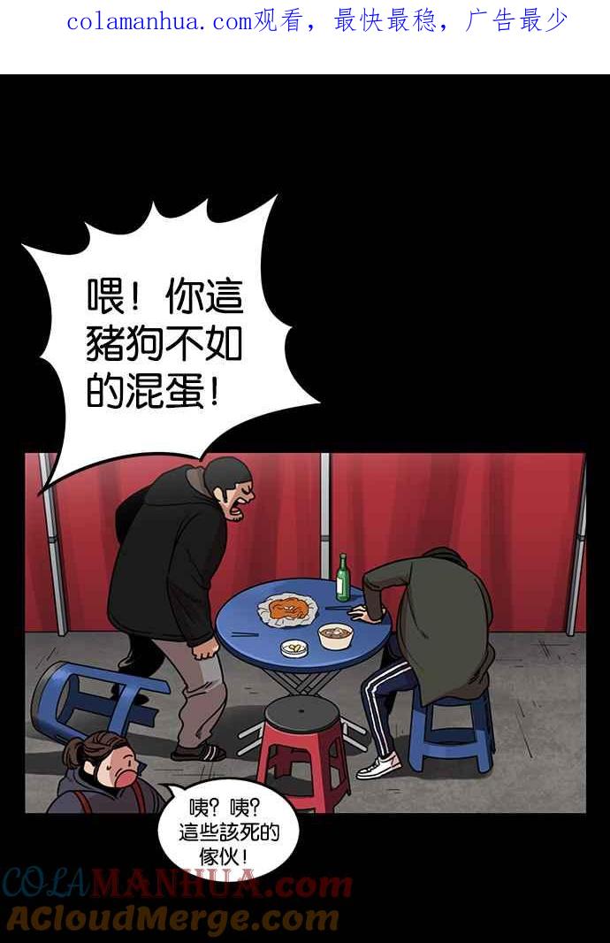 妹力大头兵 - 第195话 - 第1张图