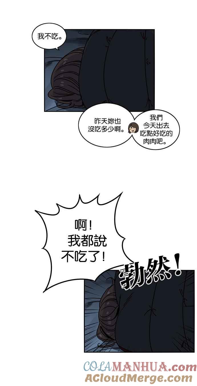 妹力大头兵 - 第195话 - 第49张图