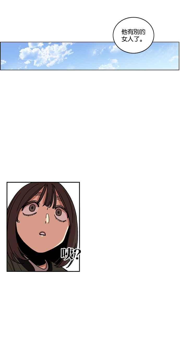 妹力大头兵 - 第195话 - 第18张图