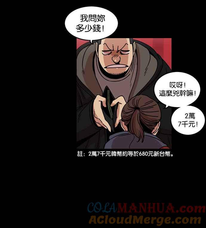 妹力大头兵 - 第195话 - 第13张图