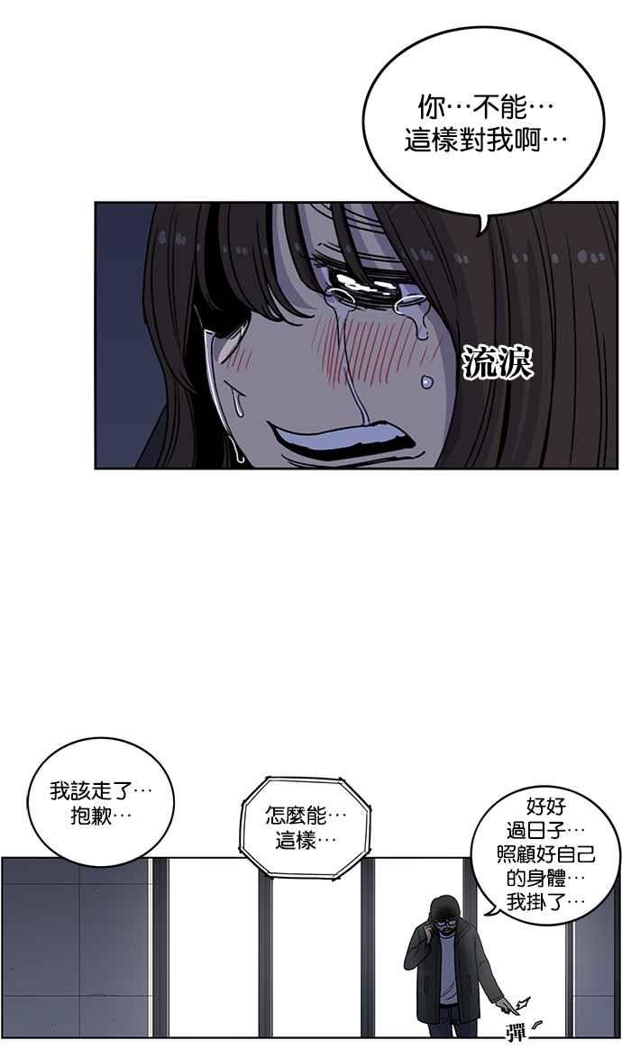 妹力大头兵 - 第195话 - 第42张图