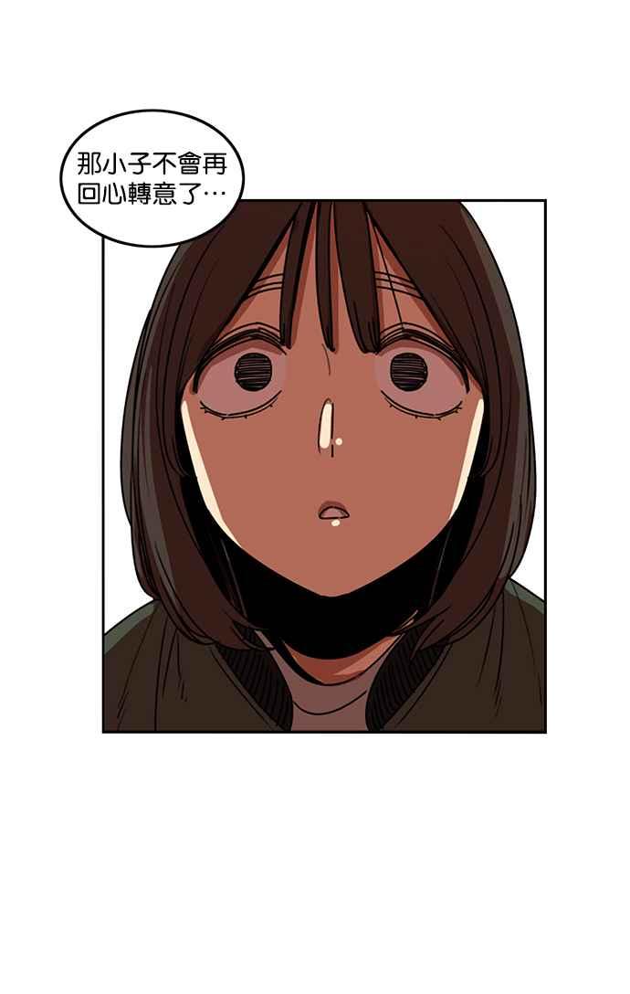 妹力大头兵 - 第195话 - 第24张图