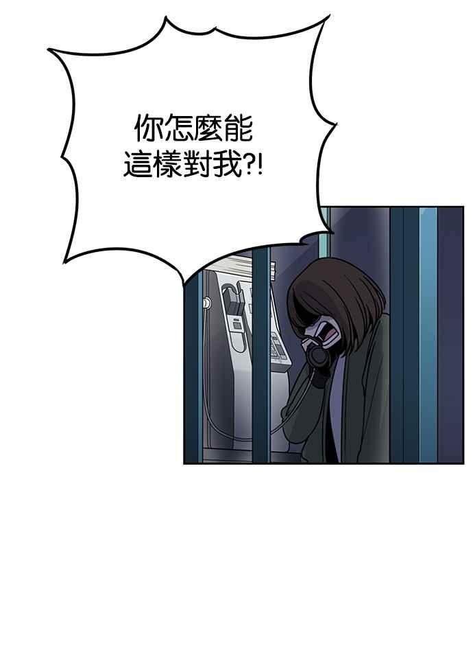 妹力大头兵 - 第195话 - 第36张图