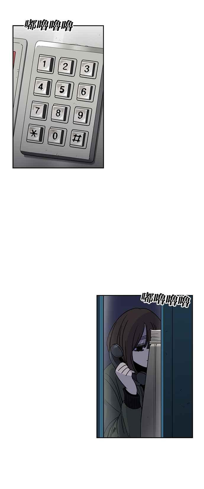 妹力大头兵 - 第195话 - 第27张图