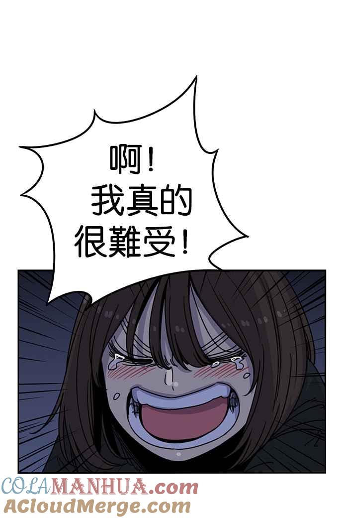 妹力大头兵 - 第195话 - 第52张图