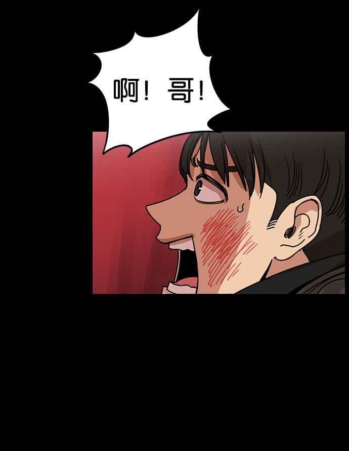 妹力大头兵 - 第195话 - 第11张图