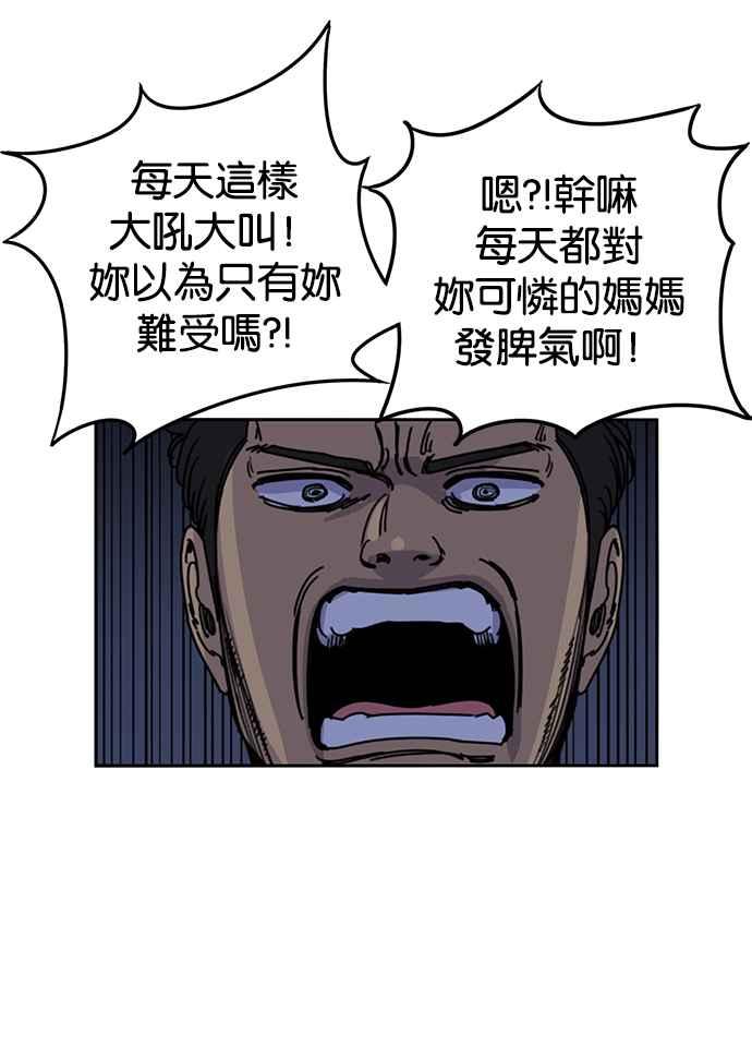 妹力大头兵 - 第195话 - 第54张图