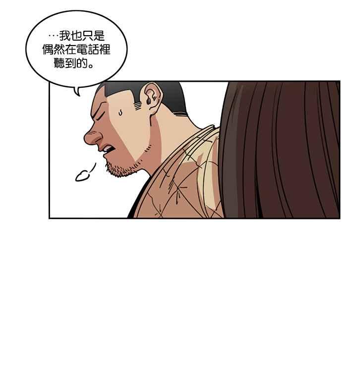 妹力大头兵 - 第195话 - 第21张图