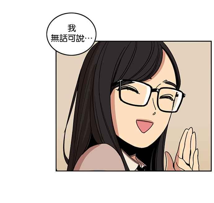 妹力大头兵 - 第195话 - 第39张图