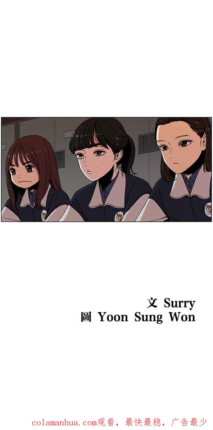 妹力大头兵 - 第195话 - 第71张图