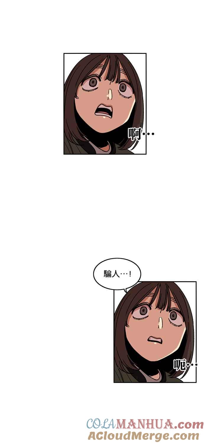 妹力大头兵 - 第195话 - 第19张图