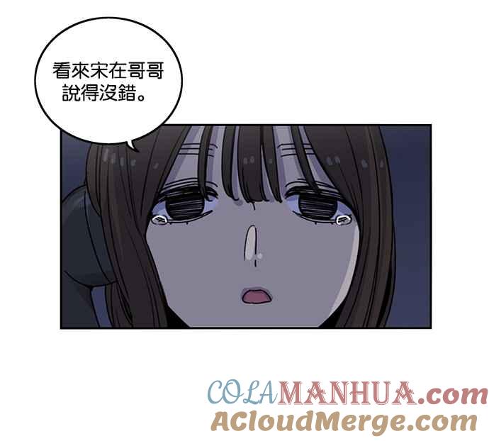 妹力大头兵 - 第195话 - 第34张图