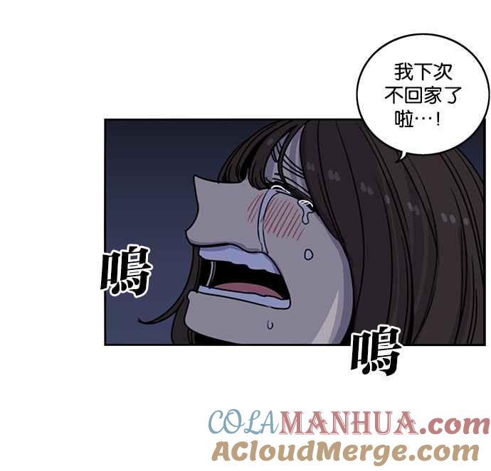 妹力大头兵 - 第195话 - 第55张图