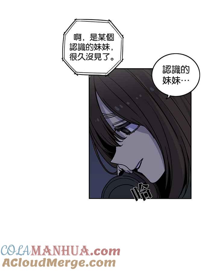 妹力大头兵 - 第195话 - 第31张图