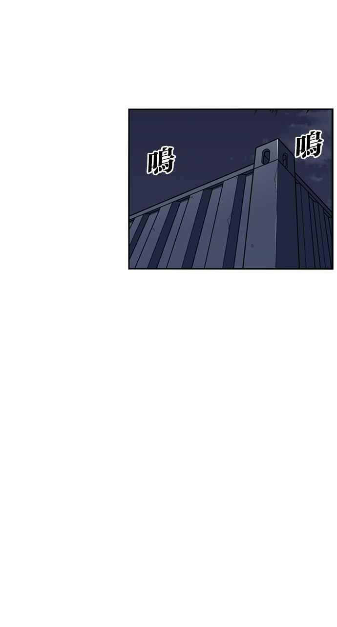 妹力大头兵 - 第195话 - 第57张图