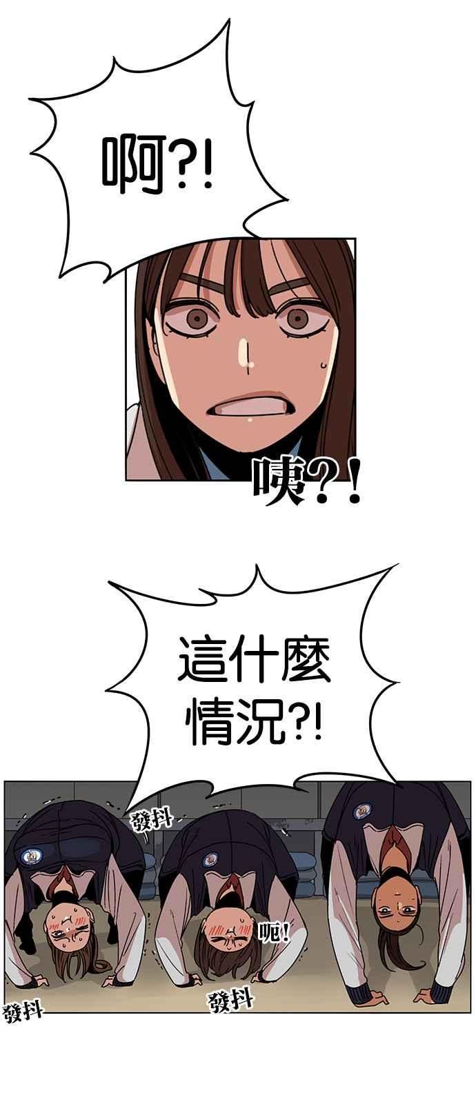 妹力大头兵 - 第196话 - 第45张图