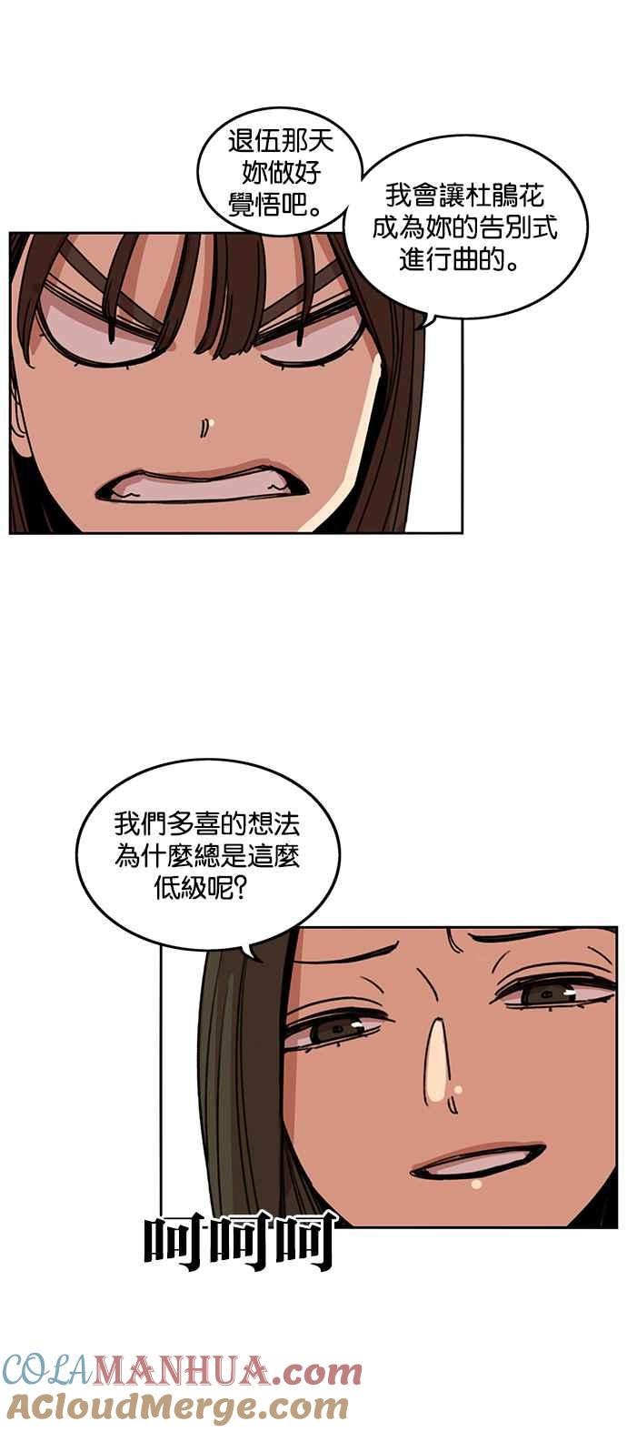 妹力大头兵 - 第196话 - 第49张图