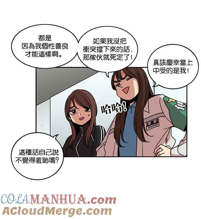 妹力大头兵 - 第196话 - 第37张图