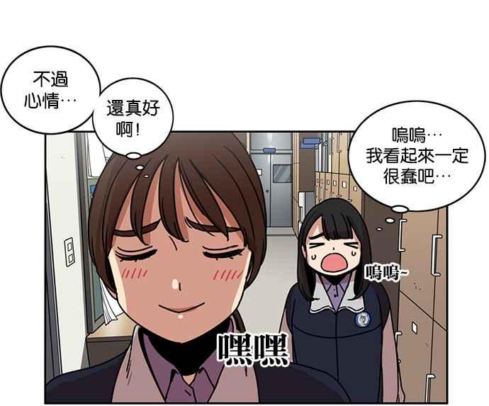 妹力大头兵 - 第196话 - 第6张图