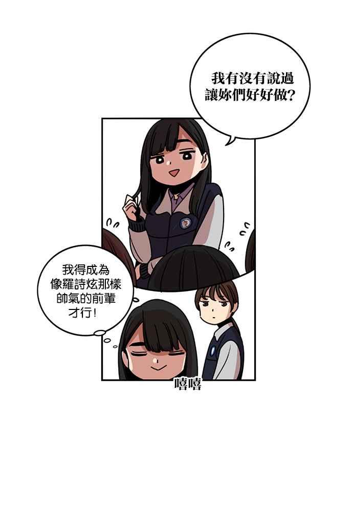 妹力大头兵 - 第196话 - 第3张图