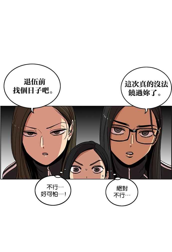 妹力大头兵 - 第196话 - 第17张图