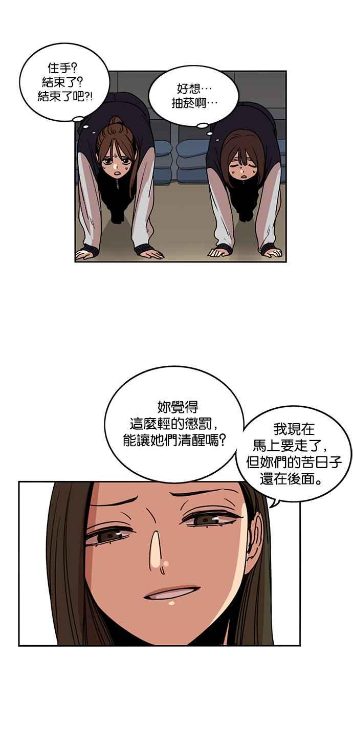 妹力大头兵 - 第196话 - 第42张图