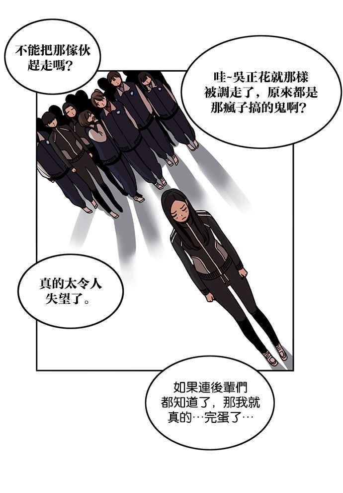 妹力大头兵 - 第196话 - 第20张图