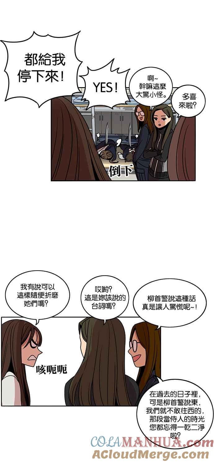 妹力大头兵 - 第196话 - 第46张图