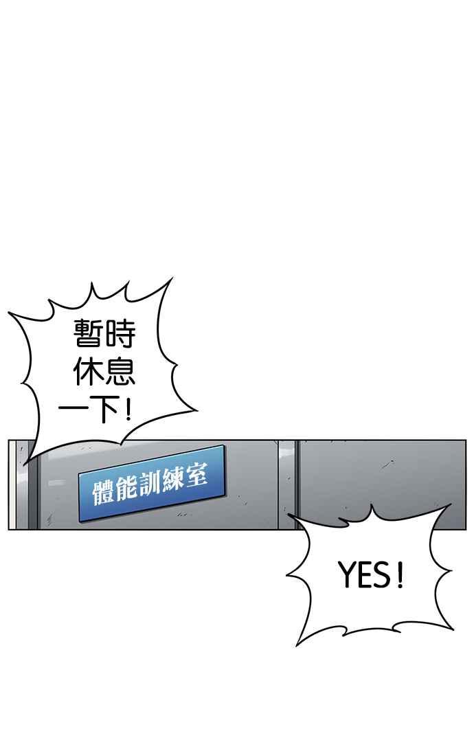 妹力大头兵 - 第196话 - 第30张图