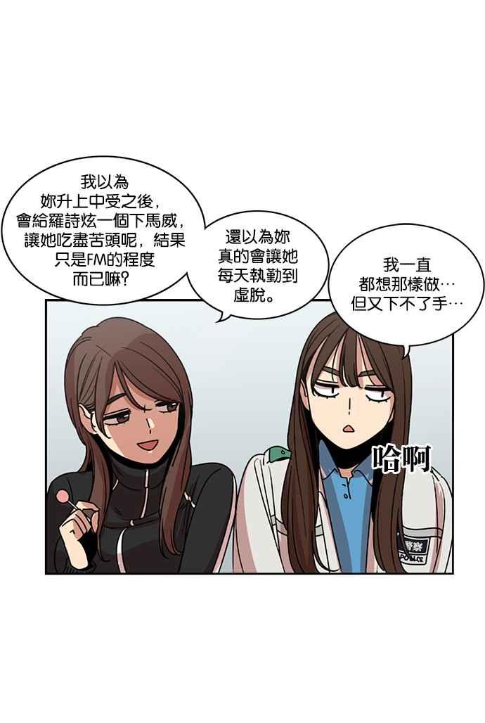 妹力大头兵 - 第196话 - 第33张图