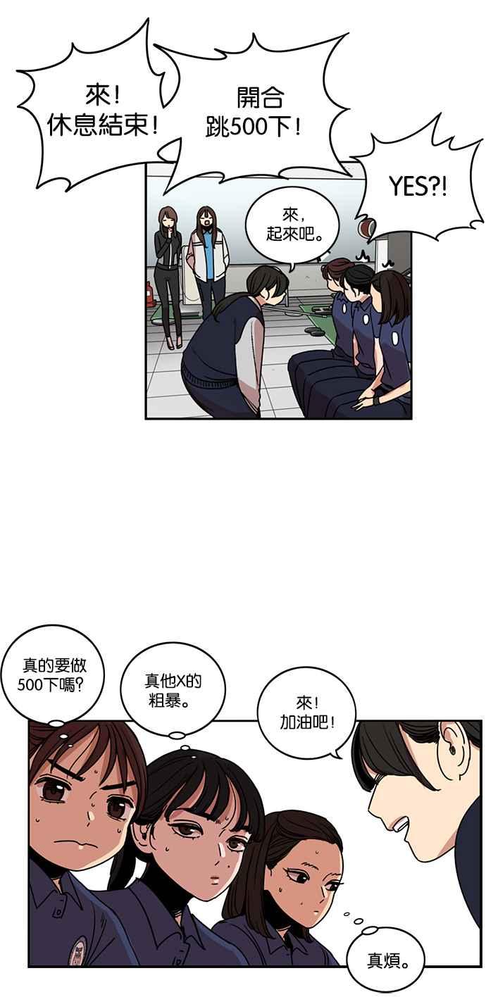 妹力大头兵 - 第196话 - 第39张图