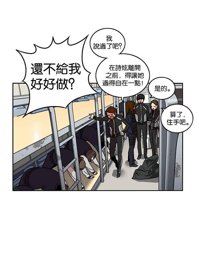 妹力大头兵 - 第196话 - 第41张图