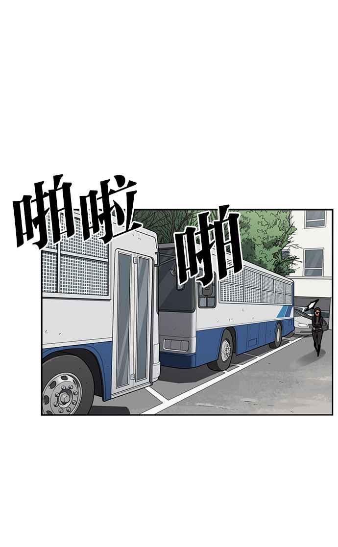 妹力大头兵 - 第196话 - 第56张图